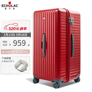 爱可乐（Echolac）超大容量拉杆箱 时尚方形旅行箱多功能行李箱双TSA密码锁箱子183K 魅力红 26寸【SUPER大容量】需托运