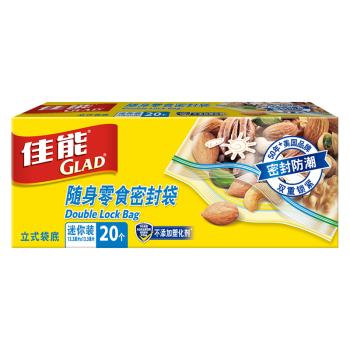 佳能（Glad）小号随身零食密封袋 密实袋(13.3cm*13.3cm*20个) 立式袋底 双重锁紧密实防漏