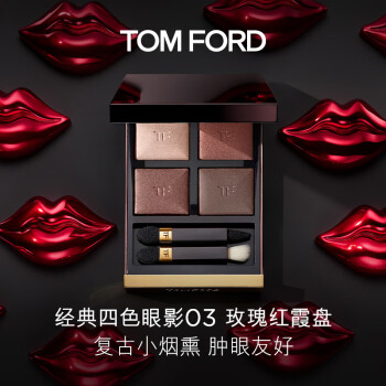 汤姆福特TOM FORD幻魅四色眼影盘03】TOM FORD幻魅四色眼影盘缎光玫瑰色TF眼影盘03 玫瑰红霞盘礼物【行情报价价格评测】-京东