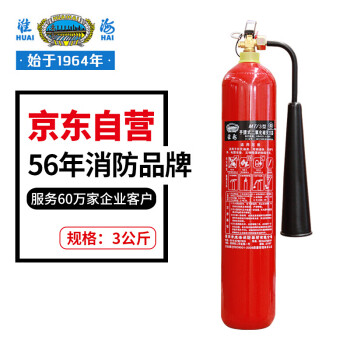 淮海 二氧化碳灭火器3公斤 手提式消防灭火器 商用灭火器3kgMT/3合金钢