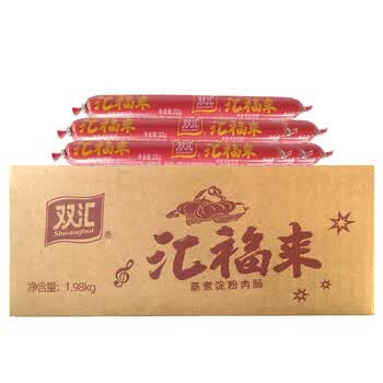 双汇火腿肠淀粉肠 汇福来 蒸煮淀粉肉肠 22g*90支 整箱装-融创集采商城