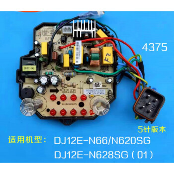 九陽豆漿機dj12e-n628sg主板電源板綜合線路板電腦控制板配件 藍色 5