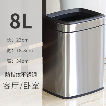 桶家用圆形方形双层加厚不锈钢客厅卧室卫生间垃圾桶网红方形砂光银8l