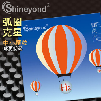 Shineyond 赛阳德 H2 氢气 H2 Tour 防弧长胶乒乓球单胶皮套胶 雷达技术 H2 中摩擦 黑色 0.5mm