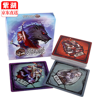 狼人杀桌游卡牌2020新版方盒版轰趴团建休闲聚会游戏2020狼人杀方盒版