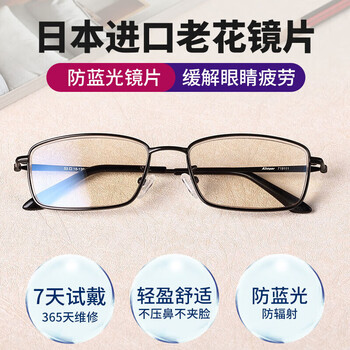 全框防蓝光辐射紫外线疲劳老花镜男时尚品牌眼镜优雅舒适黑色250度
