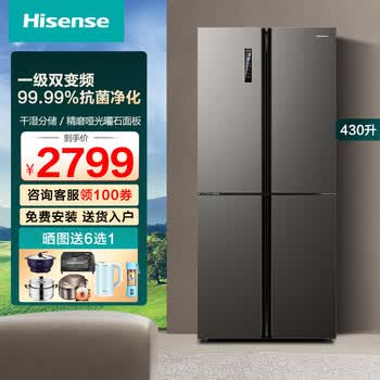 海信(hisense)海信430升净味除菌风冷无霜一级变频省电冰箱十字双对开