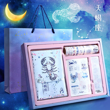 流沙十二星座樱花手账本套装礼盒2020手帐本梦幻套装天蝎座贴纸随机