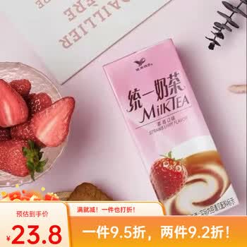 茗仟mingqian统一奶茶饮料麦香原味草莓巧克力250ml6盒整箱休闲饮品
