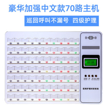 醫院呼叫器病房病人呼叫機呼叫鈴敬老院老人床頭鈴醫護有線對講老年