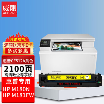 黄色硒鼓】适用于惠普hp color laserjet pro mfp m180n打印机墨粉盒