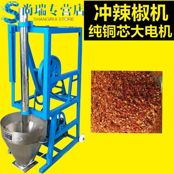 冲辣椒机冲捣锤辣椒粉碎机打海椒机电动冲捣锤打干辣椒面机商用全国