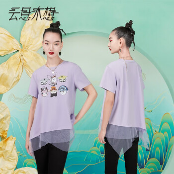 云思木想摩登中国风2022夏季新款T恤宽松不规则网纱短袖女59414 紫色 XL