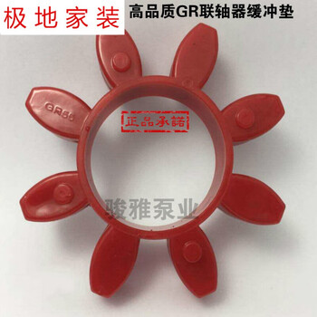 Ktr梅花星型联轴器弹性体缓冲垫gs Gr24 28 38 42 48 55 65 75 90 Gs19 图片价格品牌报价 京东
