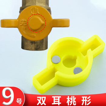 画萌  天然气阀门磁性钥匙煤气表前专用开阀扳手燃气开关阀门钥匙 9号