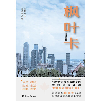 枫叶卡pdf/doc/txt格式电子书下载