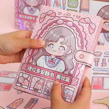 美妆篇 -捏捏乐安静书