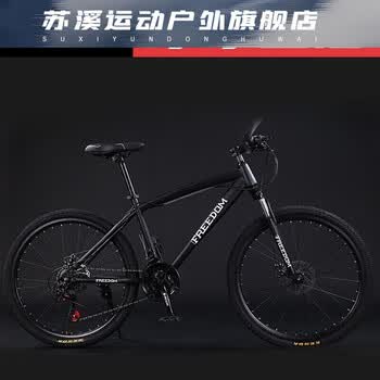 川藏线骑行自行车山地车比赛山地自行车男女轻便成年山路越野车青少年