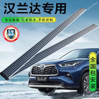 汽车用品>汽车装饰>踏板>娅琦>娅琦汉兰达电动踏板16-2223款霸道电动