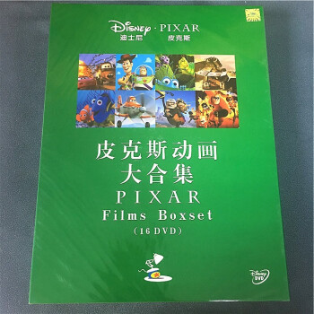 原装正版迪士尼皮克斯动画大合集电影16dvd 中英文发音字幕 京东jd Com