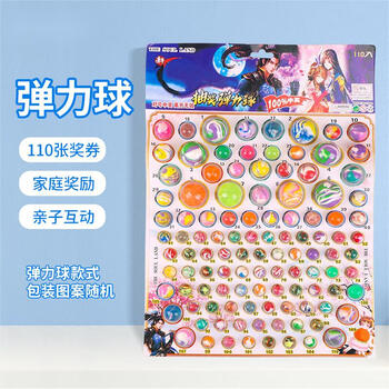 博桐梦弹力球玩具龙珠抽抽乐儿童橡胶弹弹球大中小号怀旧盲盒生日礼物