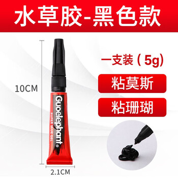 哈宝哈贝水草胶鱼缸造景水草胶水莫斯胶水草缸粘沉木石头珊瑚骨架专用胶水水草胶黑色5gx1支 可水下操作 图片价格品牌报价 京东