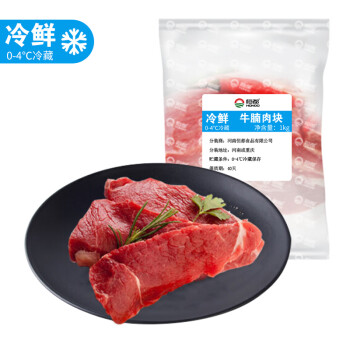 【冰鲜肉】恒都优选 国产新鲜牛腩肉块 1kg 谷饲牛肉 冷鲜牛肉 生鲜