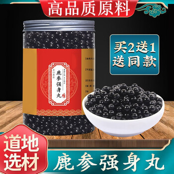 古方古法 睿德堂 鹿参强身丸【1瓶装】 100g【图片 价格 品牌 报价】