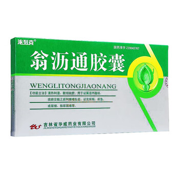 泌列克 翁沥通胶囊 0.4g*36粒【图片 价格 品牌 报价】-京东