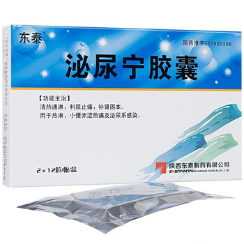 东泰泌尿宁胶囊045g24清热通淋利尿止痛补肾固本用于热淋小便赤涩热痛