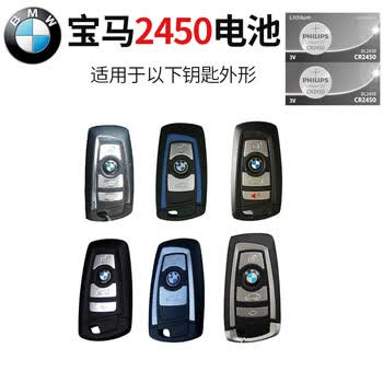 宝马3系320li x3 328l 316i gt七系730 740 745 760遥控器汽车钥 宝马