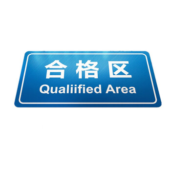 旺月岚山防滑耐磨分区地贴区域标识贴指示牌工厂车间仓库地面区域划分