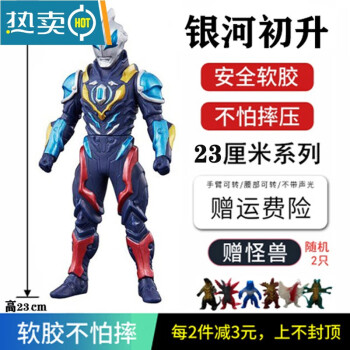 萬代(bandai)gj大小號澤塔奧特曼軟膠人偶貝塔阿爾法伽馬德爾塔捷德防