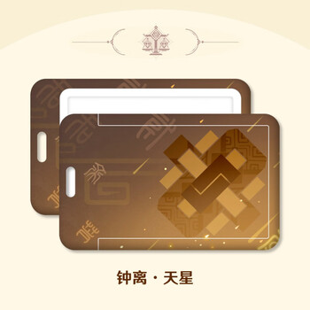 憨豆虫原神名片八重神子钟离雷神温迪甘雨魈二次元学生饭卡校园公交卡