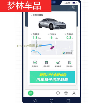 适用于obd盒子智能终端车载gps定位防盗器故障检测仪m500 驾图服务费 3年卡 车安优app 图片价格品牌报价 京东