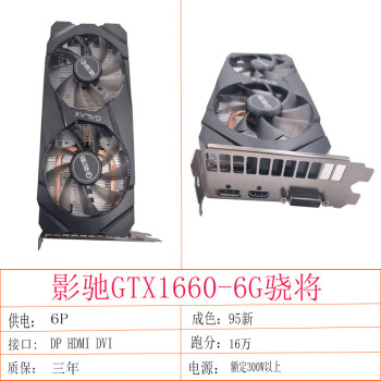 定製三年gtx750ti 950 960 1050 1060 1660顯卡g4g6g遊戲卡 1660 6g