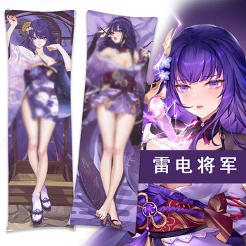 原神雷电将军等身抱枕雷神巴尔二次元动漫游戏周边2way靠垫靠枕套5号