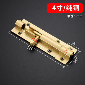 门闩木门子母门销上下插销锁门扣 【加厚纯铜】4寸=124mm【图片 价格