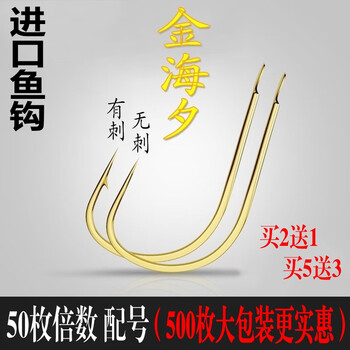 大师推荐金海夕鱼钩散装500枚有倒刺无倒刺钓玉米筏钓鲫鱼鲤鱼钩 金