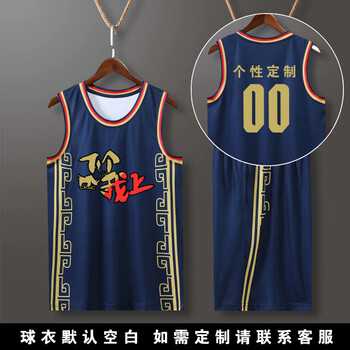 ouoety南京同曦篮球服套装男定制球衣球服男女比赛cba队服训练服diy