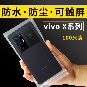 vivox50防水等级图片