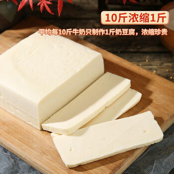 嫩个内蒙古特产奶豆腐草原特产牧民手工奶酪豆腐即食奶制品草原风奶食