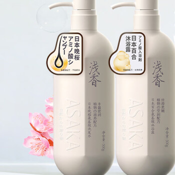 淺香植物氨基酸 洗沐兩件套組合 蓬鬆洗髮水500g 百合沐浴露500g 988