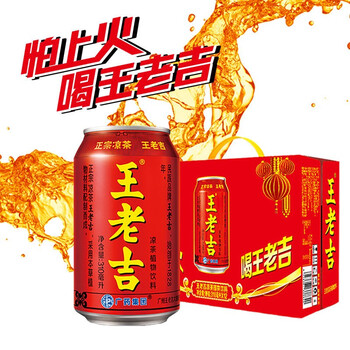 王老吉红罐凉茶礼盒装310ml12罐整箱冷饮装饮料清凉消暑