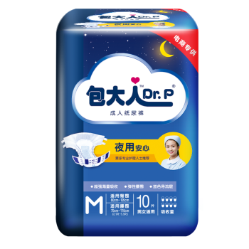 包大人Dr.P 成人纸尿裤夜用中号M10片（腰围：70cm-110cm）老年人产妇尿不湿（新旧包装交替）