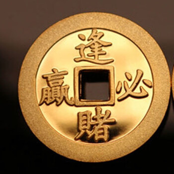 赌神赢钱必赢吉祥物逢赌必赢铜钱挂饰赢钱赌神祈福随身携带赌运横财运