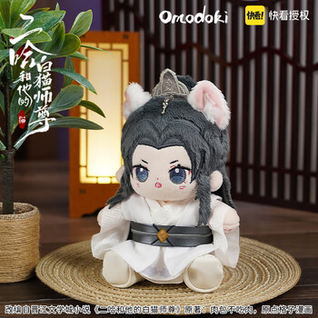 二哈和他的白猫师尊公仔幸运石漫画周边娃娃楚晚宁墨燃玩偶 楚晚宁