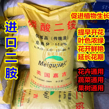 狗尾草 磷酸二铵100斤蔬菜农用美国嘉吉二胺肥料果树玉米化肥复合肥
