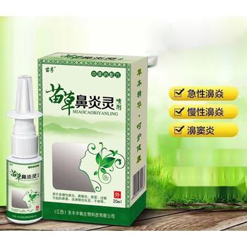 丰帆苗孚苗草鼻炎灵鼻炎喷剂成人喷雾便携买三送二巩固装
