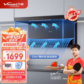吐槽真相揭秘：万和油烟机WL856到底怎么样？说实话好不好